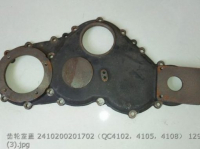 Cover 2410200201702 quanchai QC4102，4105，4108 4102T-02004